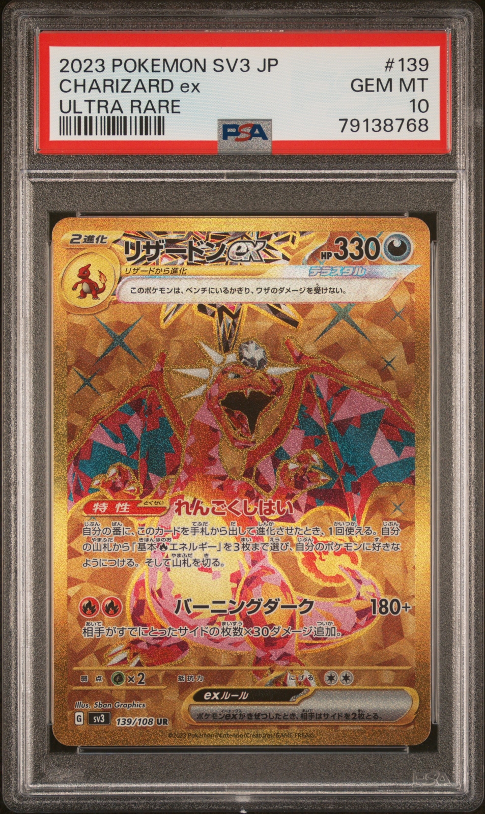 PSA 10 GEM MINT JAPANESE POKEMON 2023 CHARIZARD ex 139/108 PSA 10 GEM MINT JAPANESE POKEMON 2023 CHARIZARD ex 139/108