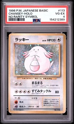 Chansey PSA 4