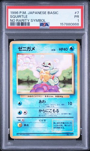 Squirtle PSA 1