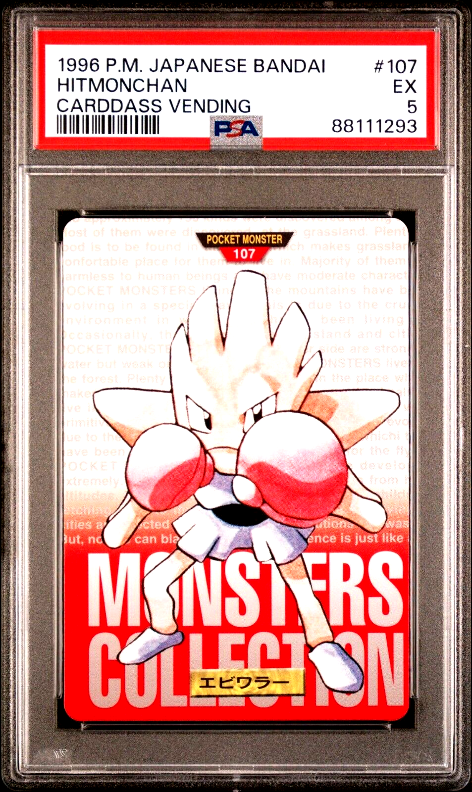 Hitmonchan PSA 5