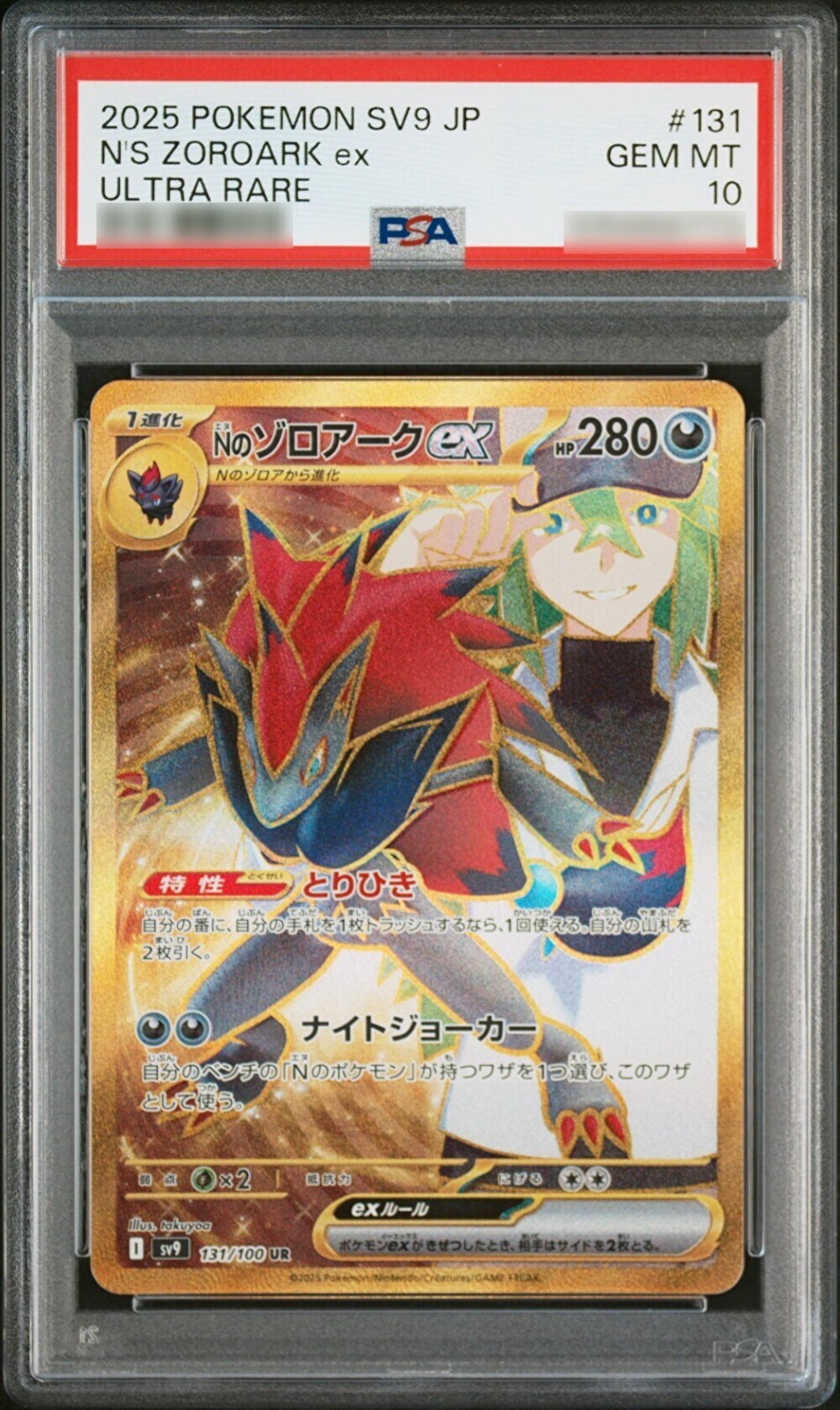 PSA 10 Pokemon Card N's Zoroark ex UR 131/100 sv9 Battle