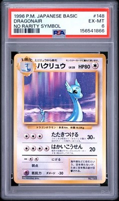 Dragonair PSA 6