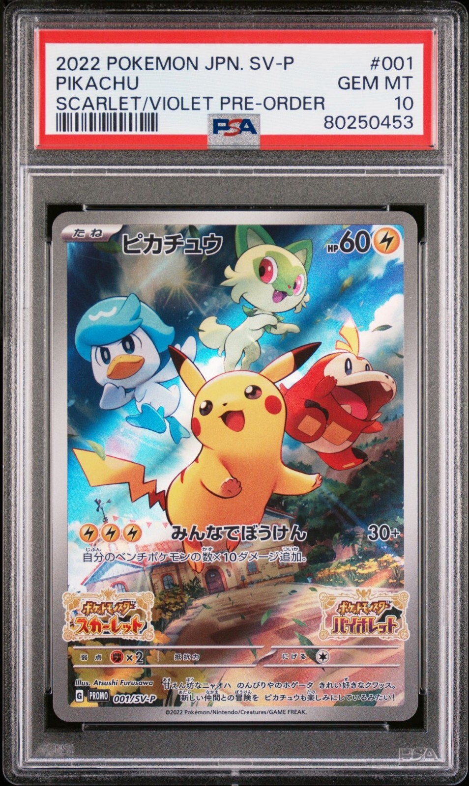 サイトウ　プロモpsa10 サイトウの放課後 サイトウの放課後 psa10 ポケモンカード｜Yahoo!フリマ（旧PayPayフリマ）