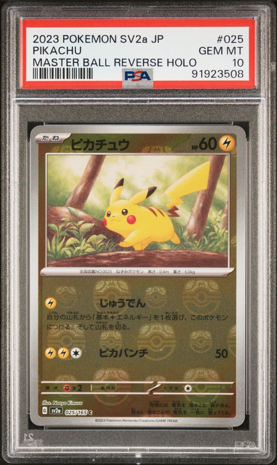 マスボピカチュウ C SV2a 151 025/165 s-l400.jpg