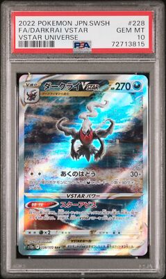 ポケモンカードゲーム Darkrai VSTAR SAR PSA10 PSA 10 2022 Darkrai Vstar Universe Alt Art 228/172 Pokemon