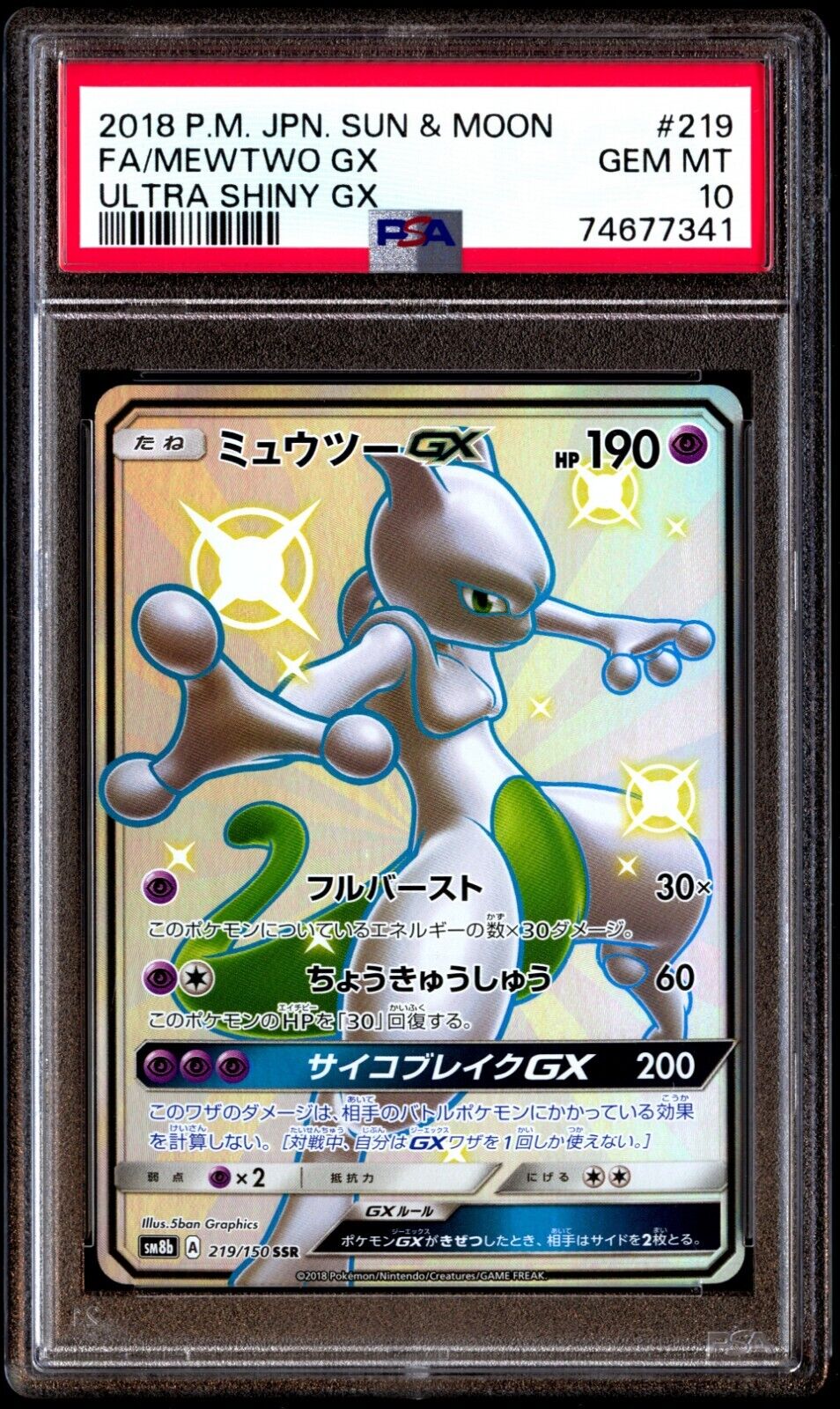 PSA 10 Gem Mint Mewtwo GX 219/150 Ultra Shiny GX Full Art PSA 10 Gem Mint Mewtwo GX 219/150 Ultra Shiny GX Full Art