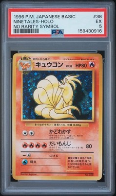 Ninetales PSA 5