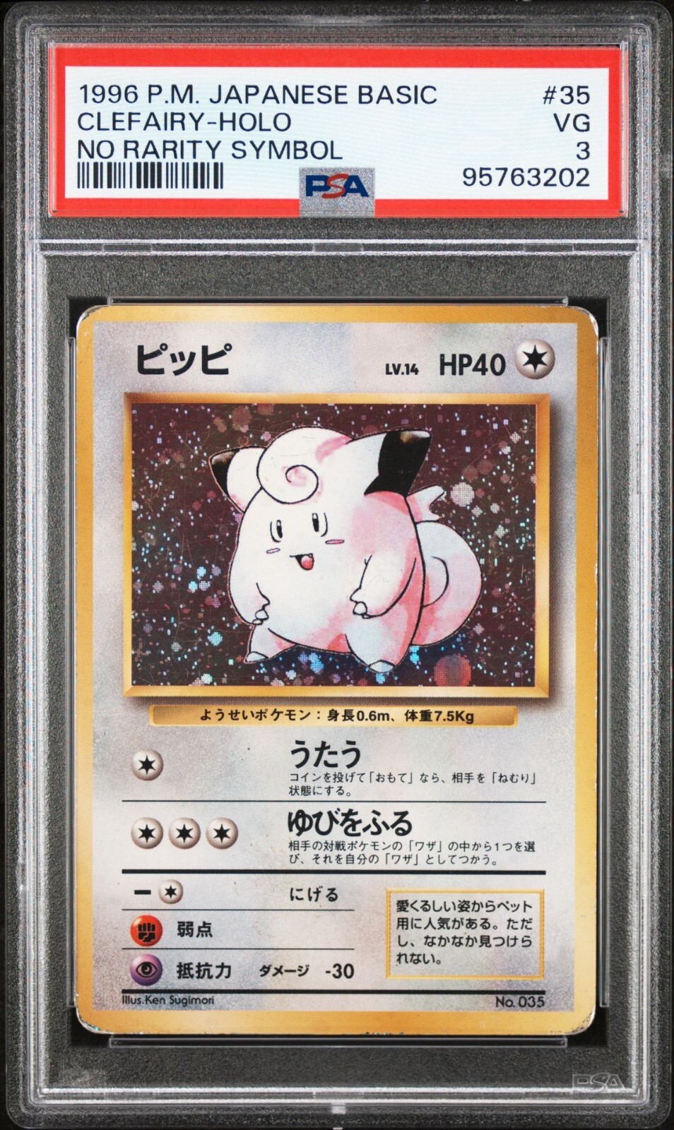 Clefairy PSA 3