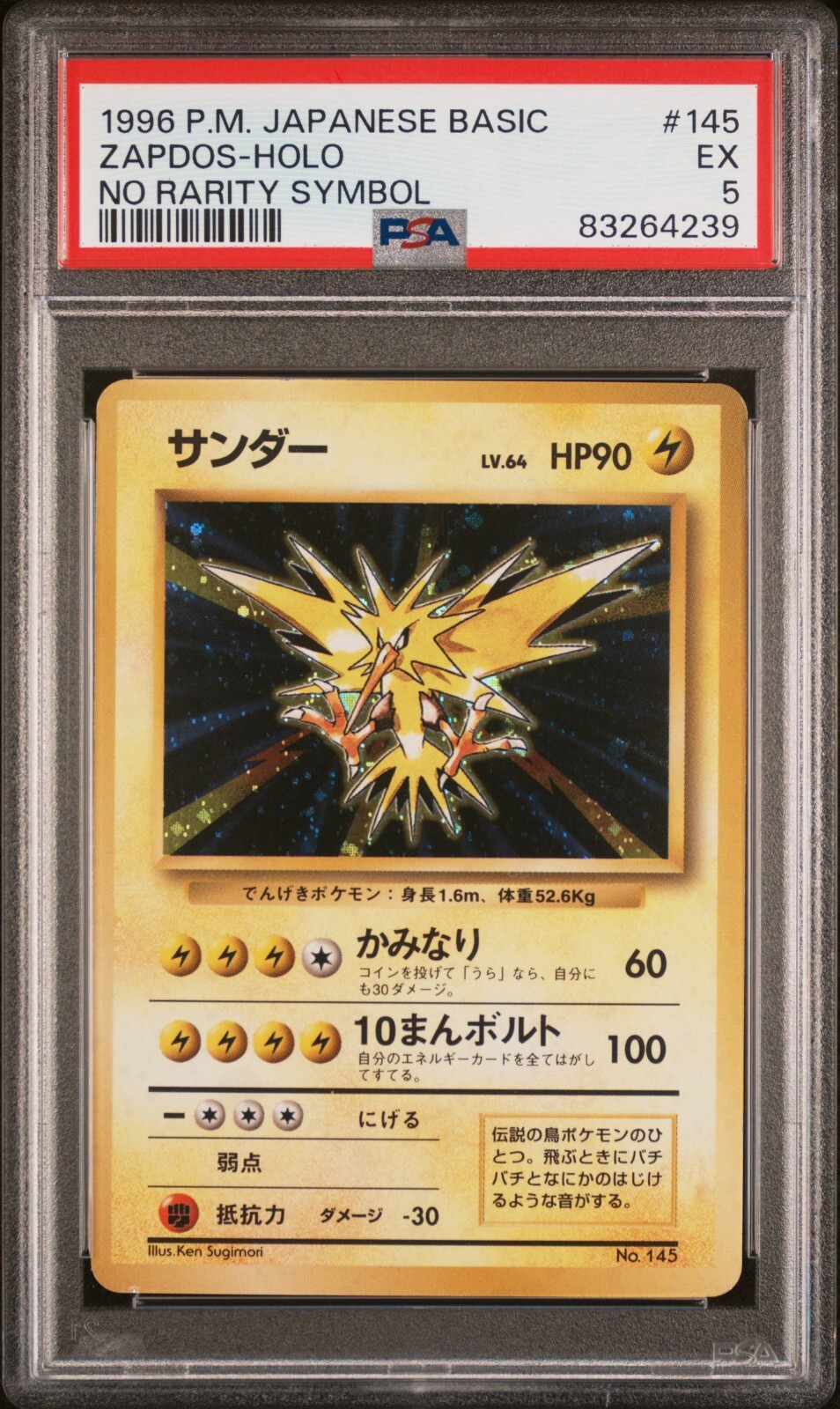Zapdos PSA 5