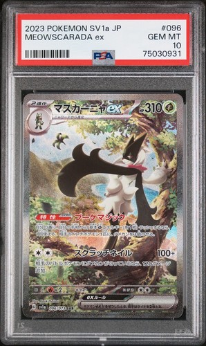 シャワーズV SR PSA9 PSA 10 💎 2023 Pokemon SV2D Japanese Clay Burst Saguaro SR