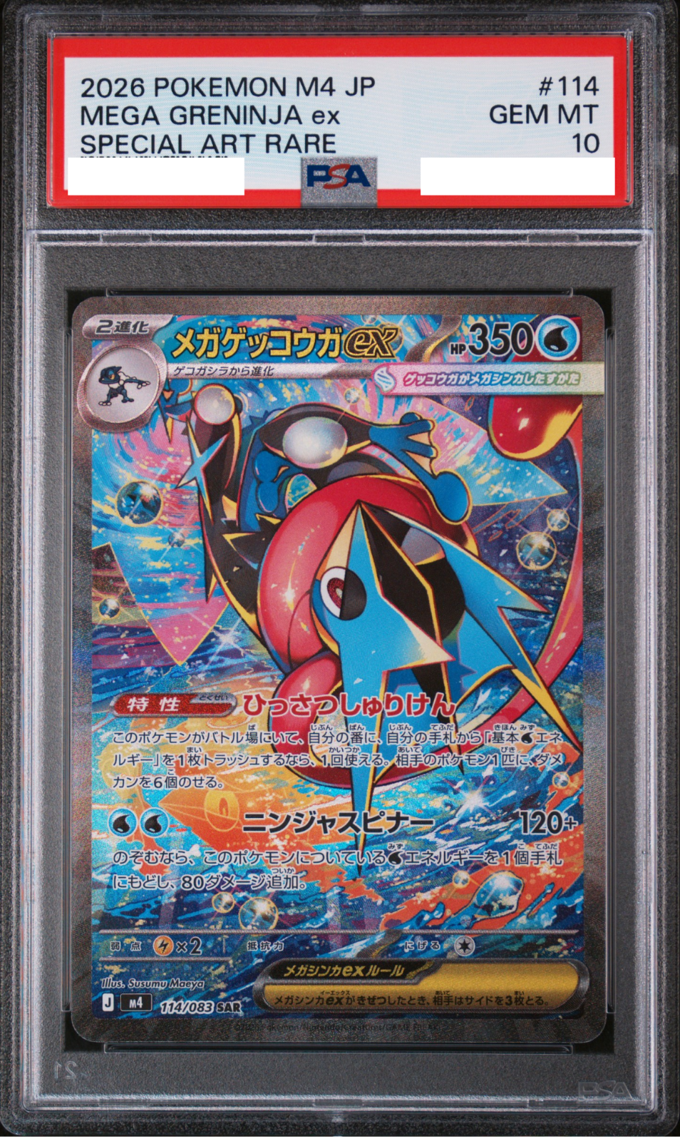 PSA10】カイ SR ポケモンカード PSA鑑定品 ポケモンカード カイ PSA10