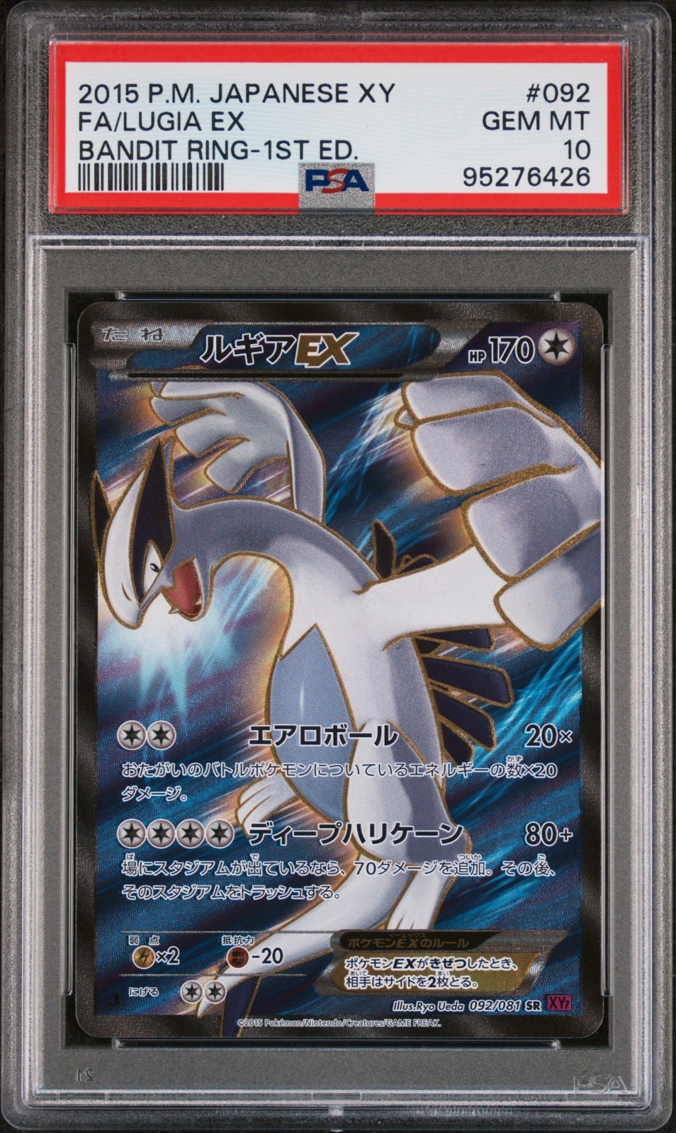 2015 ルギアEX SR 1stエディション XY7 #092 PSA10 2015 Pokemon Lugia EX 1st Edition Bandit Ring Full Art