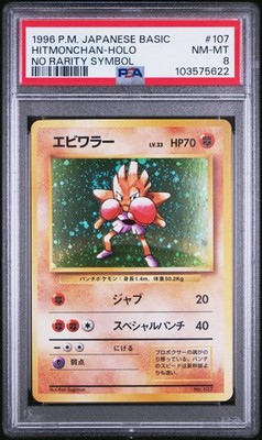Hitmonchan PSA 8