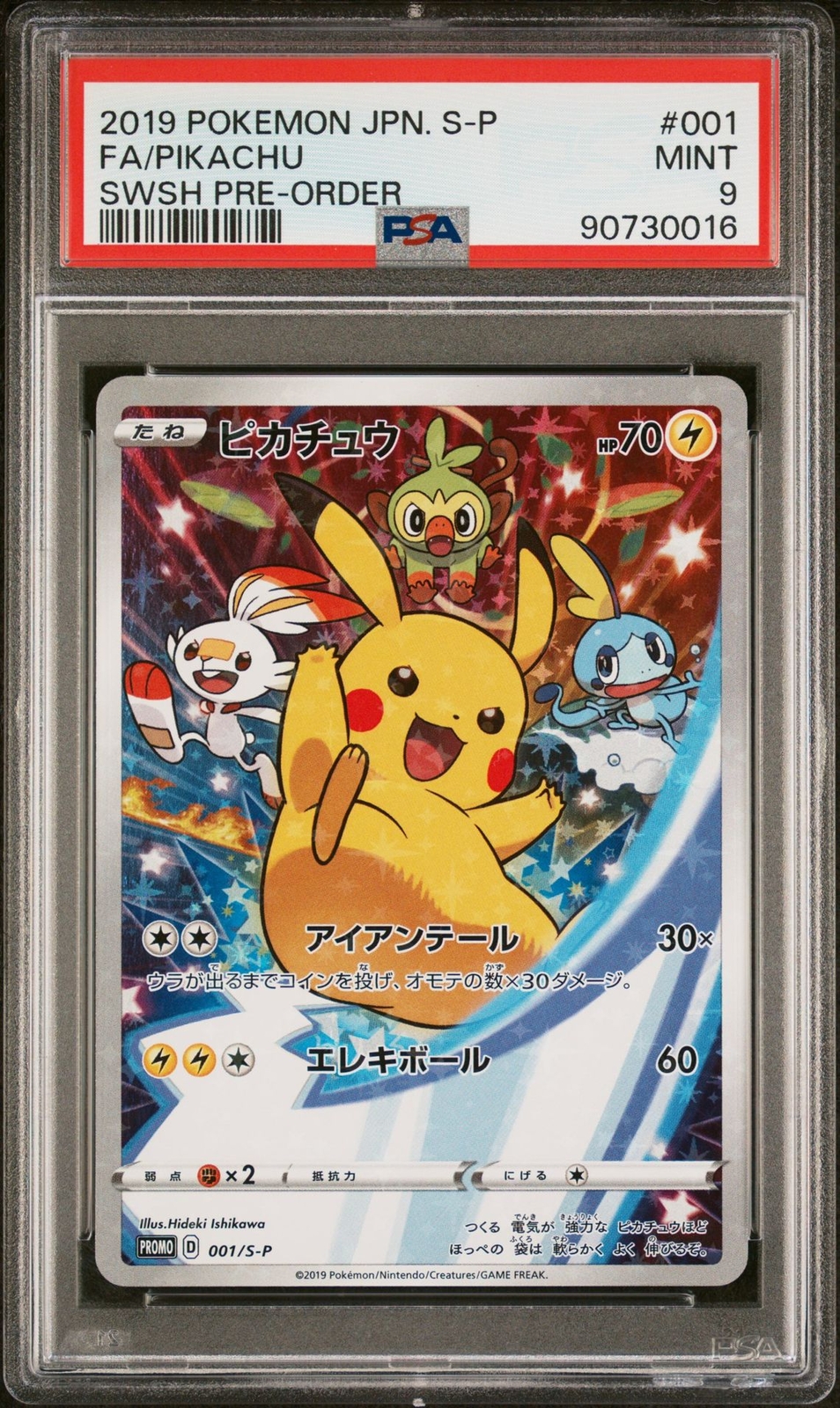 ピカチュウ PSA9 11th PROMO Pikachu なかまをよぶ ピカチュウ PSA9 11th PROMO Pikachu なかまをよぶ ピカチュウ