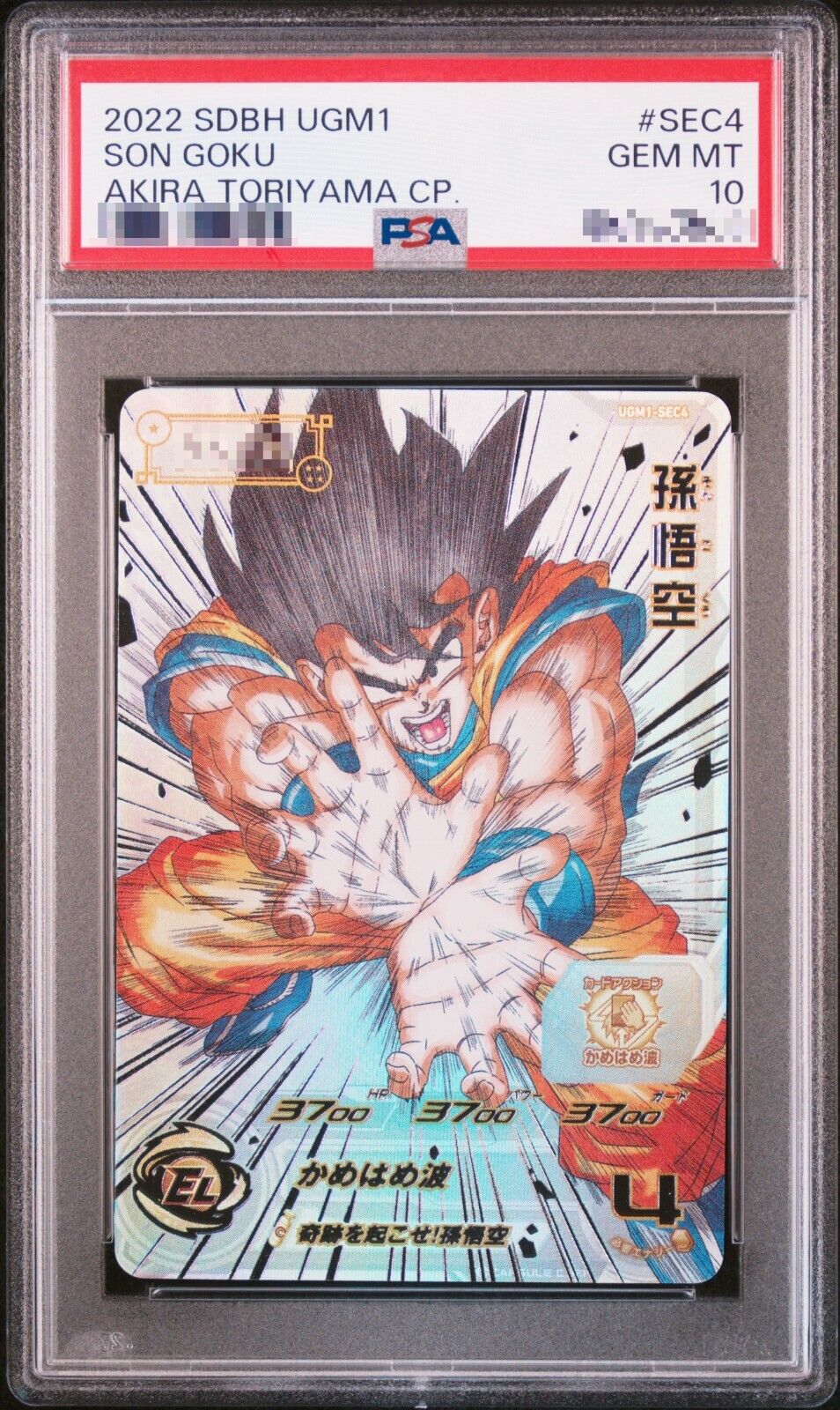 PSA 10 SUPER DRAGON BALL HEROES 2022 UGM1-SEC4 Son Goku PSA 10 SUPER DRAGON BALL HEROES 2022 UGM1-SEC4 Son Goku