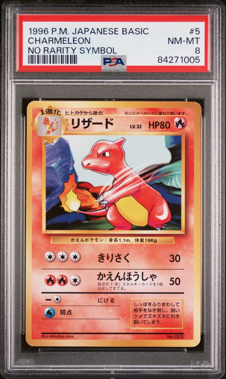 Charmeleon PSA 8