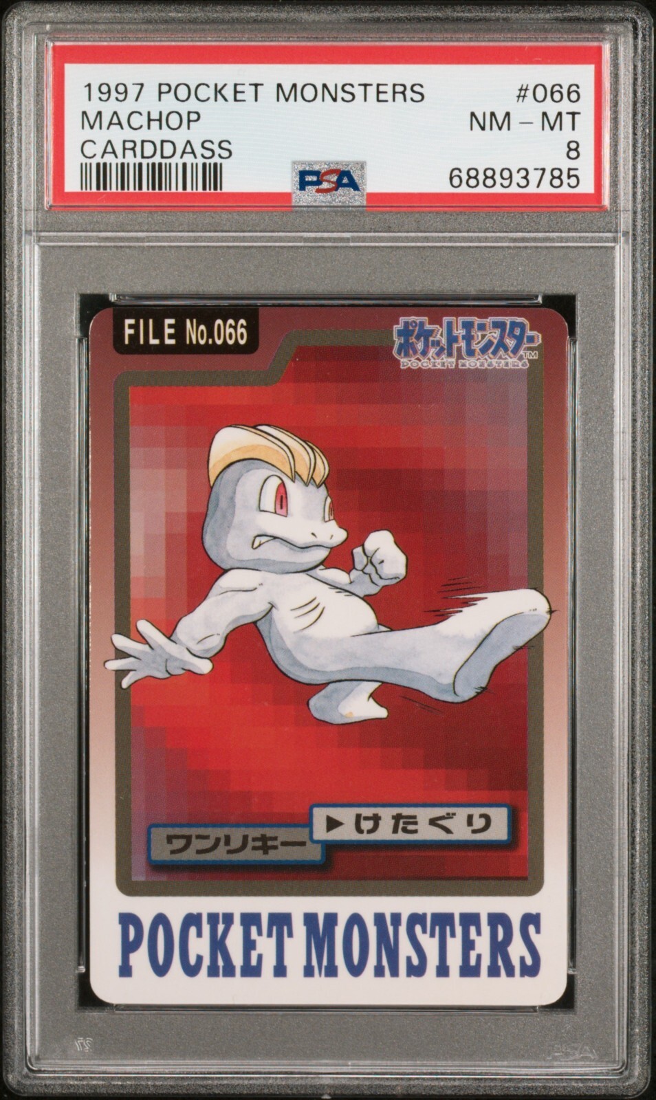 Machop PSA 8
