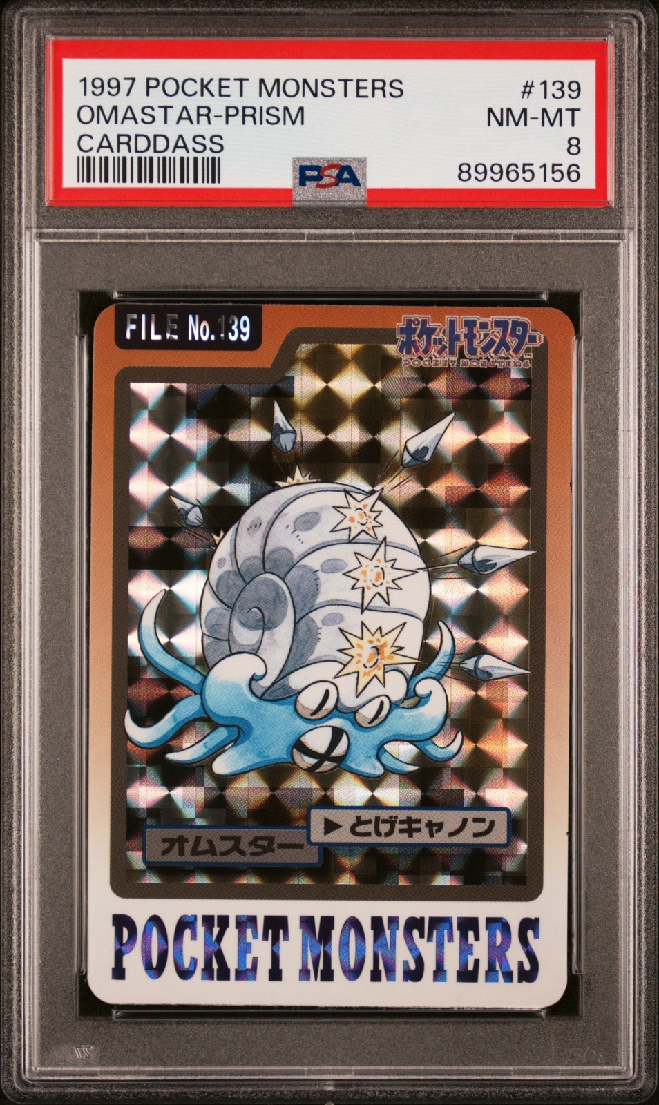 Omastar PSA 8