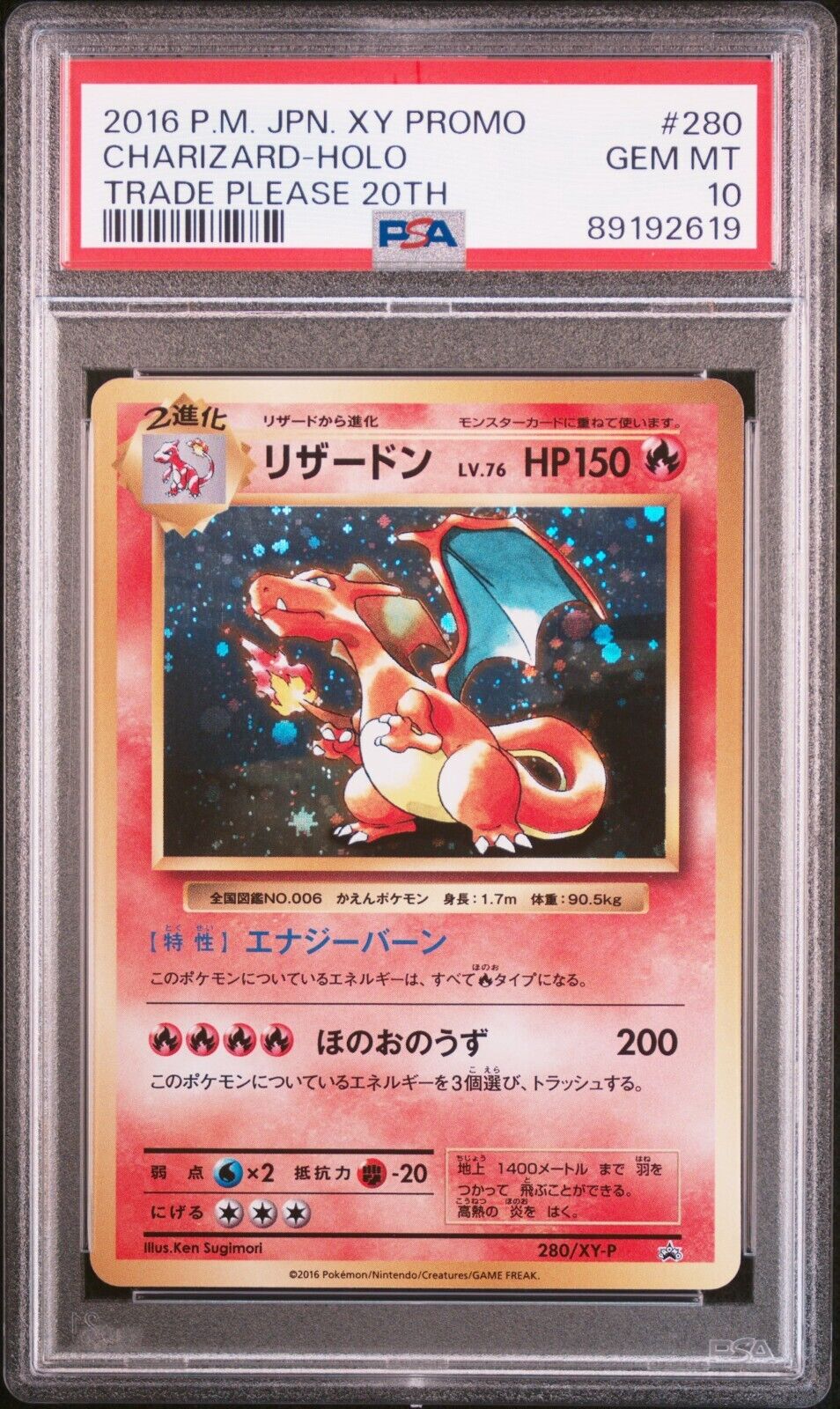 Charizard Pokemon 2016 Holo Trade Please 20th Promo Japanese Charizard Pokemon 2016 Holo Trade Please 20th Promo Japanese
