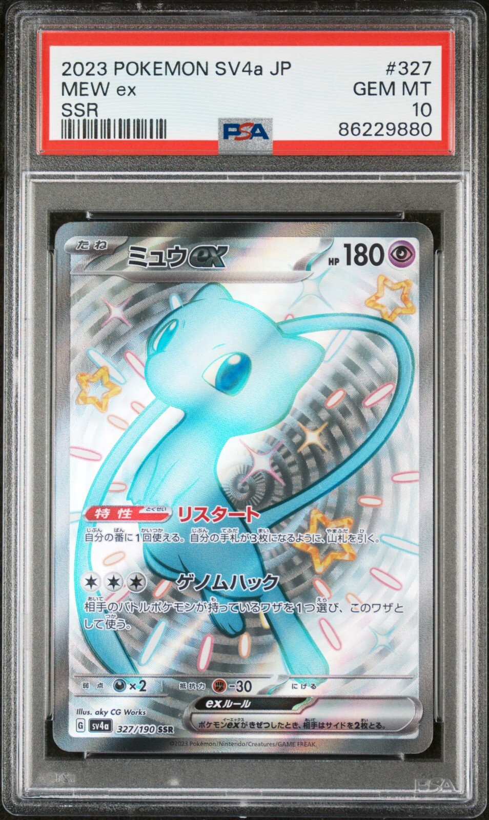 PSA 10 GEM MINT - SV4a POKEMON S&V JAPANESE SHINY TREASURE