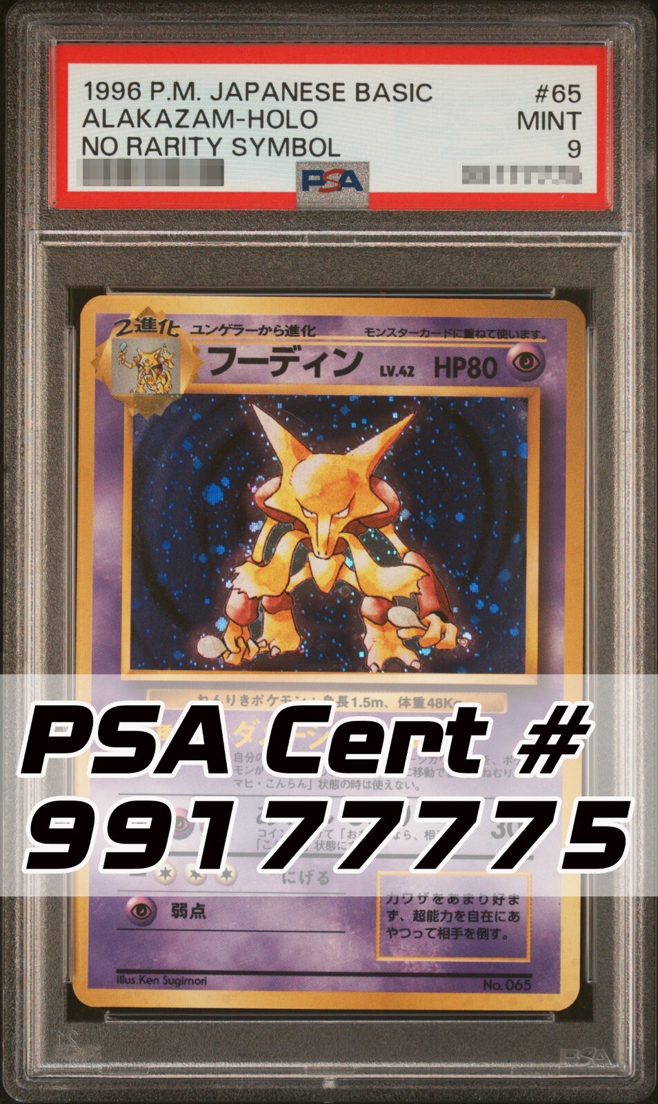 Alakazam PSA 9