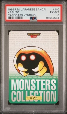 Kabuto PSA 6