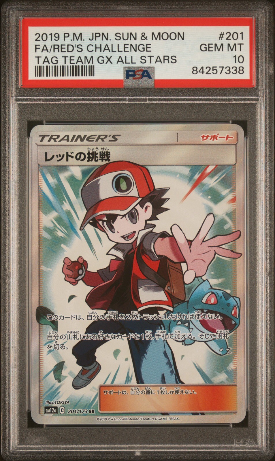 PSA 10 - Red's Challenge 201/173 - SR SM12a 2019 Tag Team