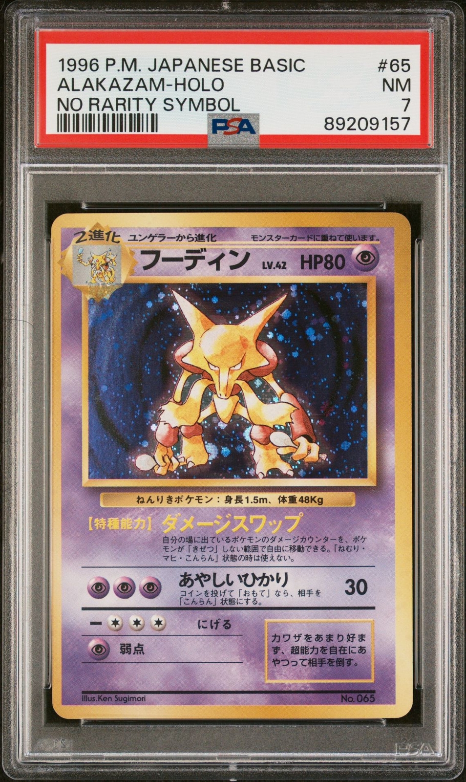 Alakazam PSA 7
