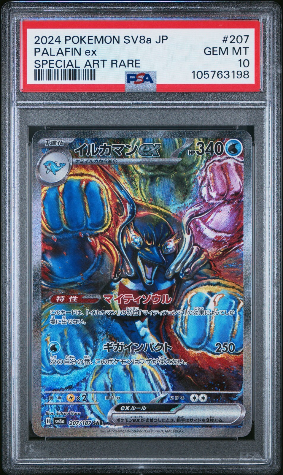 2024 POKEMON SV8a JP ニンフィア GEM MT 10 Palafin ex PSA 10 Japanese Pokemon 207/187 SAR sv8a Terastal