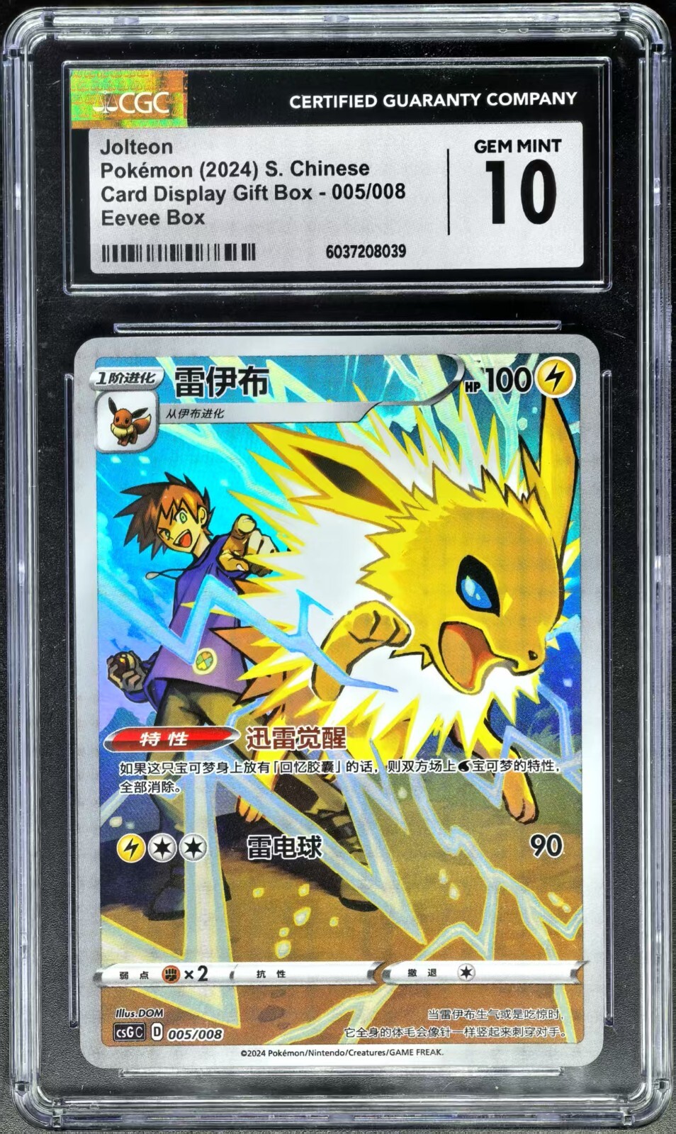 2024 ポケモンカード Jolteon & マスターボールセット PSA10 s-l400.jpg