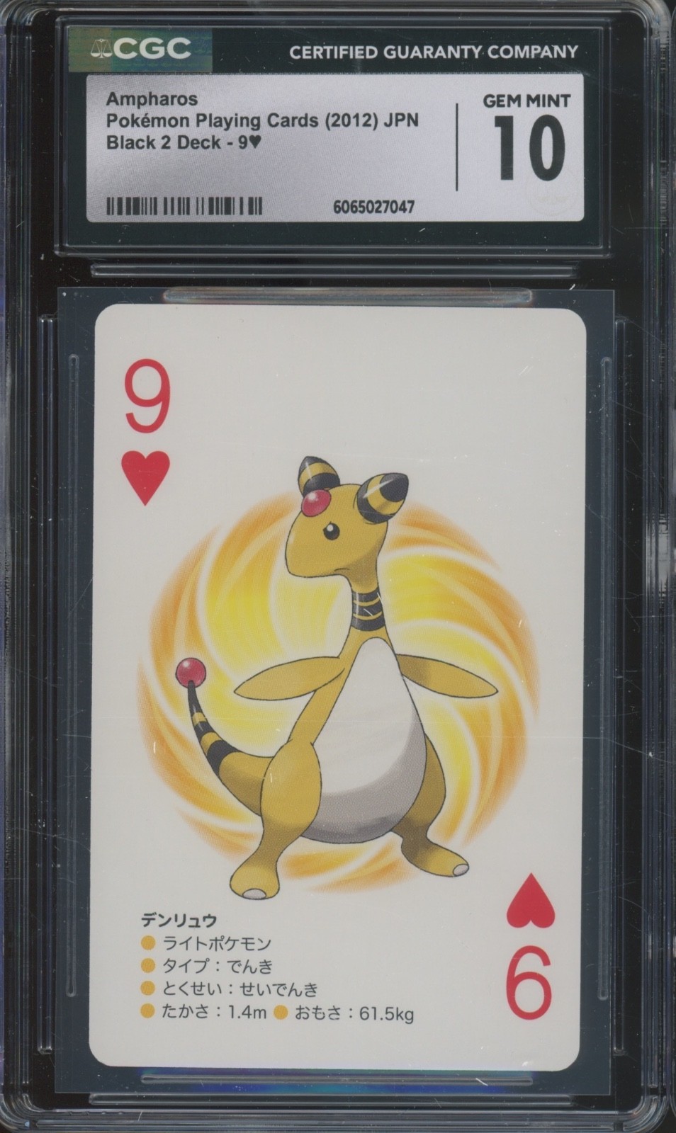 2012 Pokemon Japanese Playing Cards Black 2 Deck Ampharos Gem Mint CGC 10