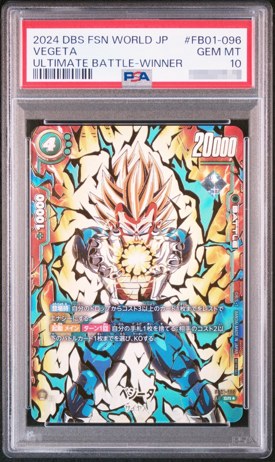 DRAGON BALL SUPER CARD FUSION WORLD ULTIMATE BATTLE PRIZE DRAGON BALL SUPER CARD FUSION WORLD ULTIMATE BATTLE PRIZE