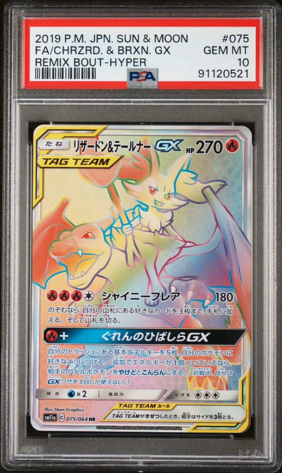 マルゼンスキーsp psa10 マルゼンスキーsp psa10 マルゼンスキーsp psa10