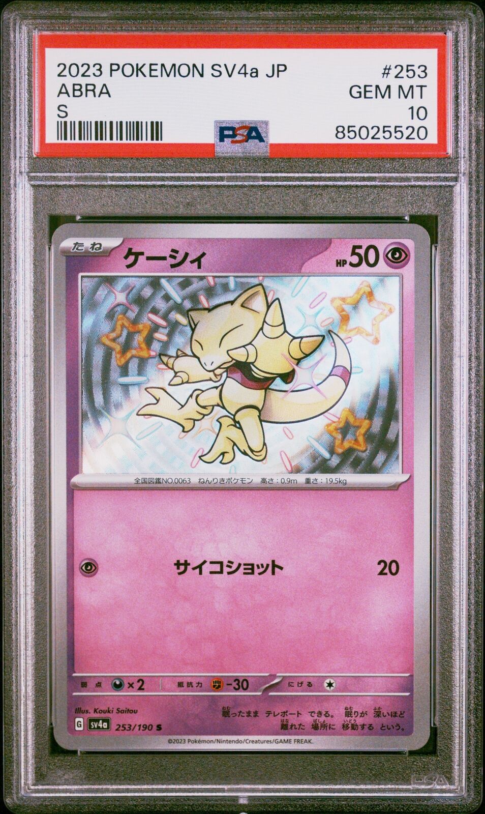 PSA 10 GEM MINT JAPANESE POKEMON 2023 ABRA 253/190 SHINY PSA 10 GEM MINT JAPANESE POKEMON 2023 ABRA 253/190 SHINY