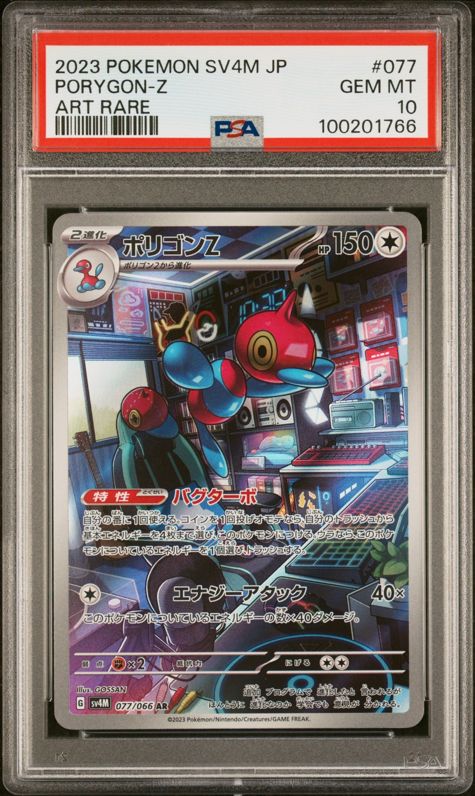 PSA10 2023 Pokemon Japanese Sv4M-Future Flash 077 Porygon-Z