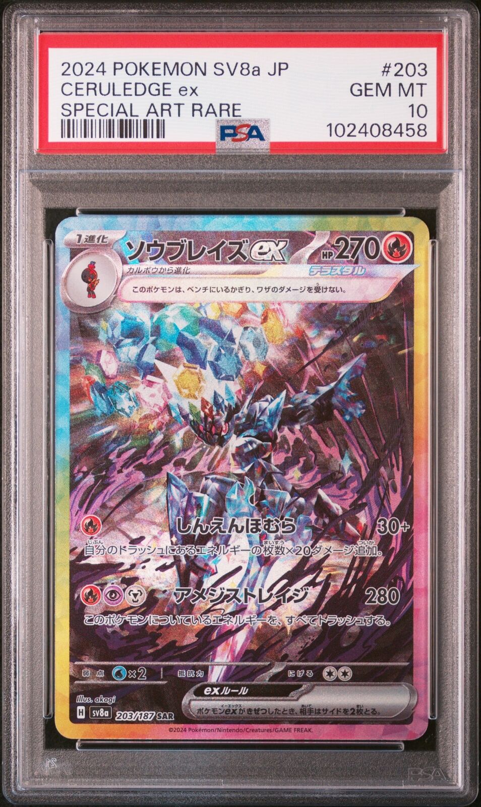 PSA 10 GEM MINT JAPANESE POKEMON CARD Ceruledge ex 203/187 PSA 10 GEM MINT JAPANESE POKEMON CARD Ceruledge ex 203/187