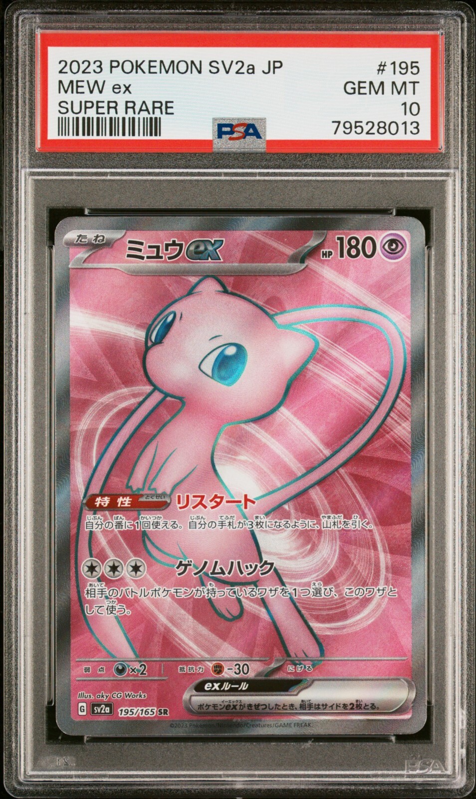 Pokemon Card Mew EX 195/165 SV2a 151 PSA 10 GEM MINT | eBay
