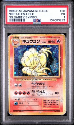 Ninetales PSA 1
