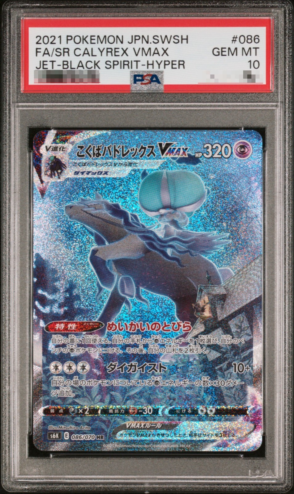 PSA 10 Shadow Rider Calyrex VMAX HR SA 086/070 S6K Jet Black PSA 10 Shadow Rider Calyrex VMAX HR SA 086/070 S6K Jet Black