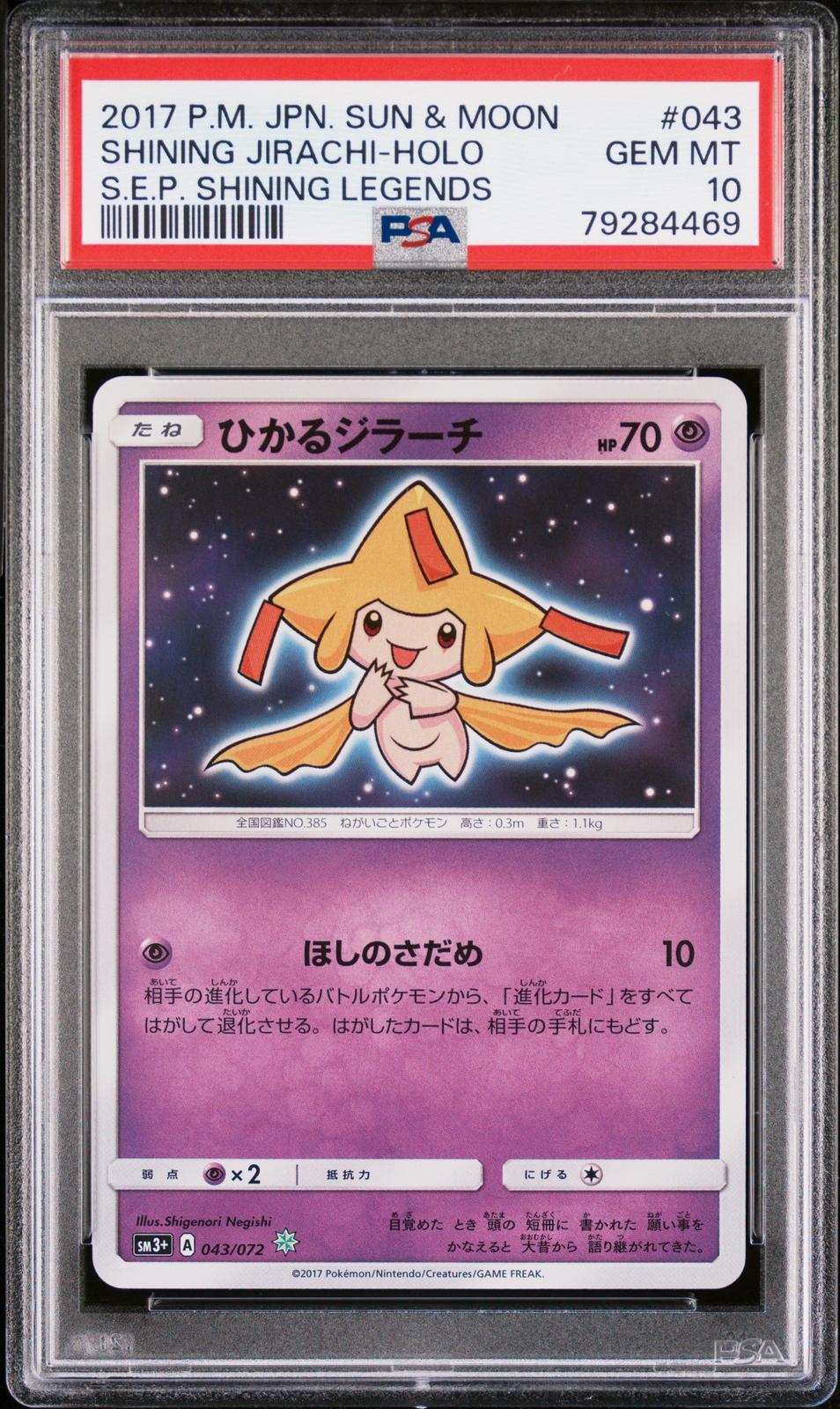 PSA 10 GEM MINT JAPANESE POKEMON 2017 SHINING JIRACHI-HOLO PSA 10 GEM MINT JAPANESE POKEMON 2017 SHINING JIRACHI-HOLO