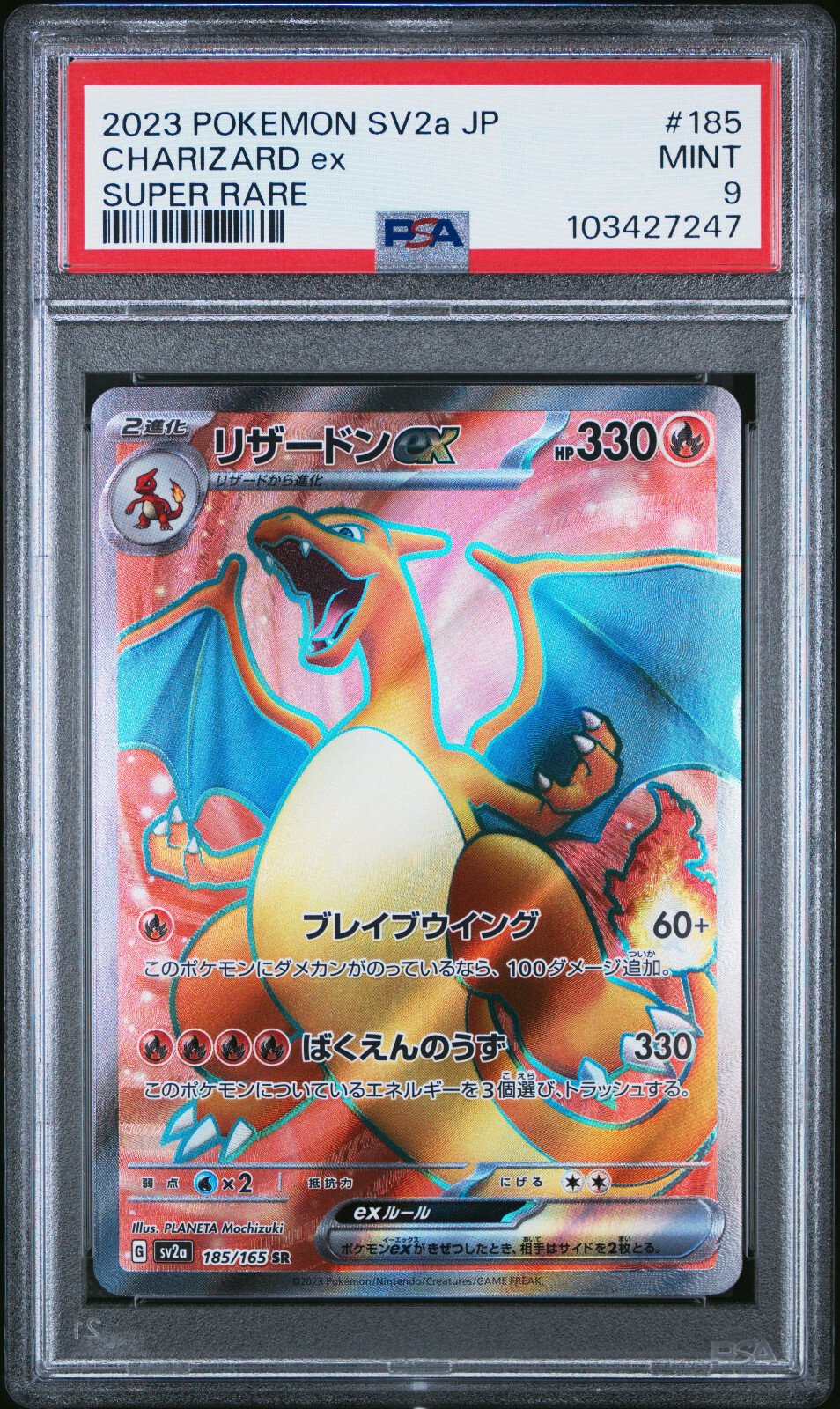 Charizard EX 185/165 -PSA 9 MINT- (SV2a 151) Super Rare