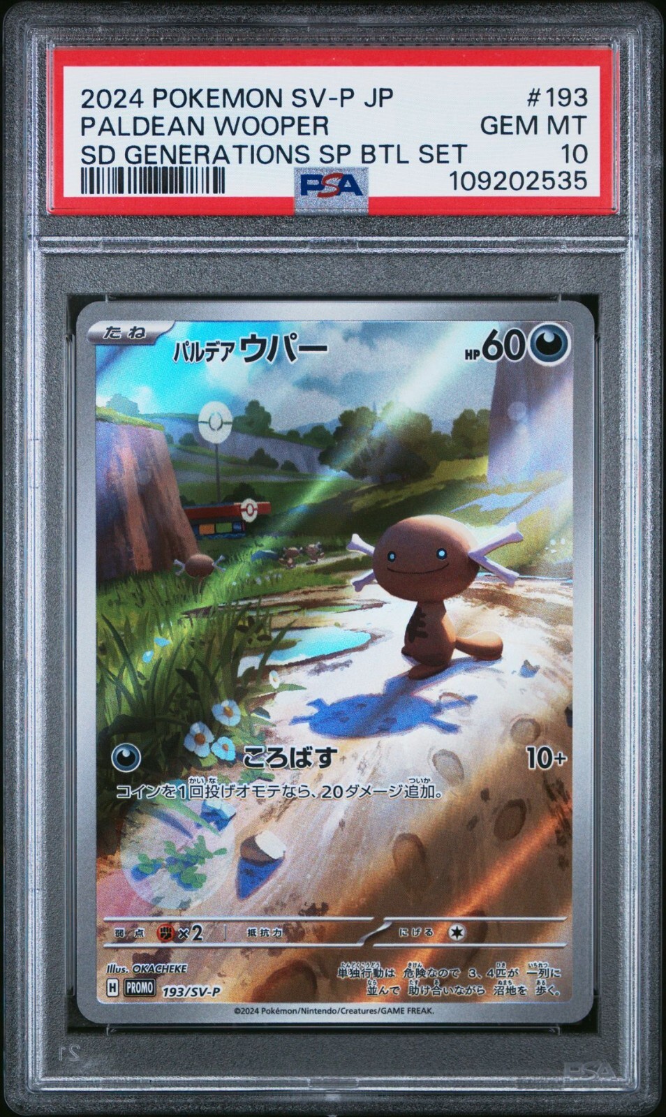 極美品【PSA10】パルデアウパー AR 193/SV-P ebay プロモ 極美品【PSA10】パルデアウパー AR 193/SV-P ebay プロモ - メルカリ
