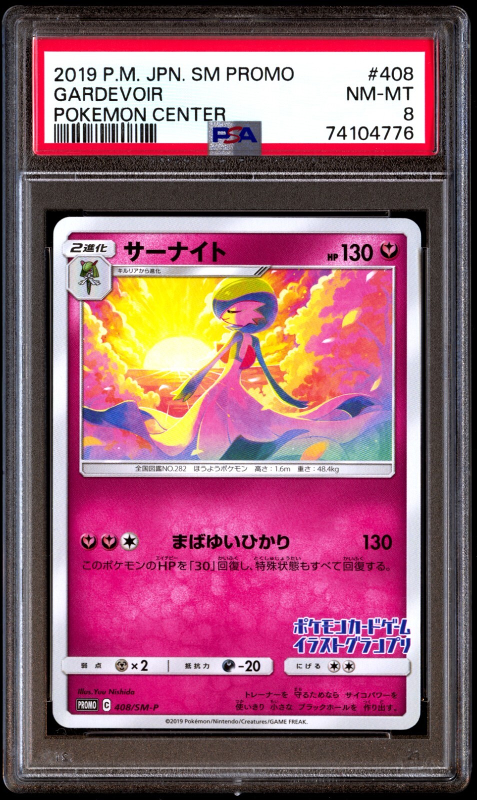 PSA 8 NM Mint Gardevoir 408/SM-P Pokemon Center 2019