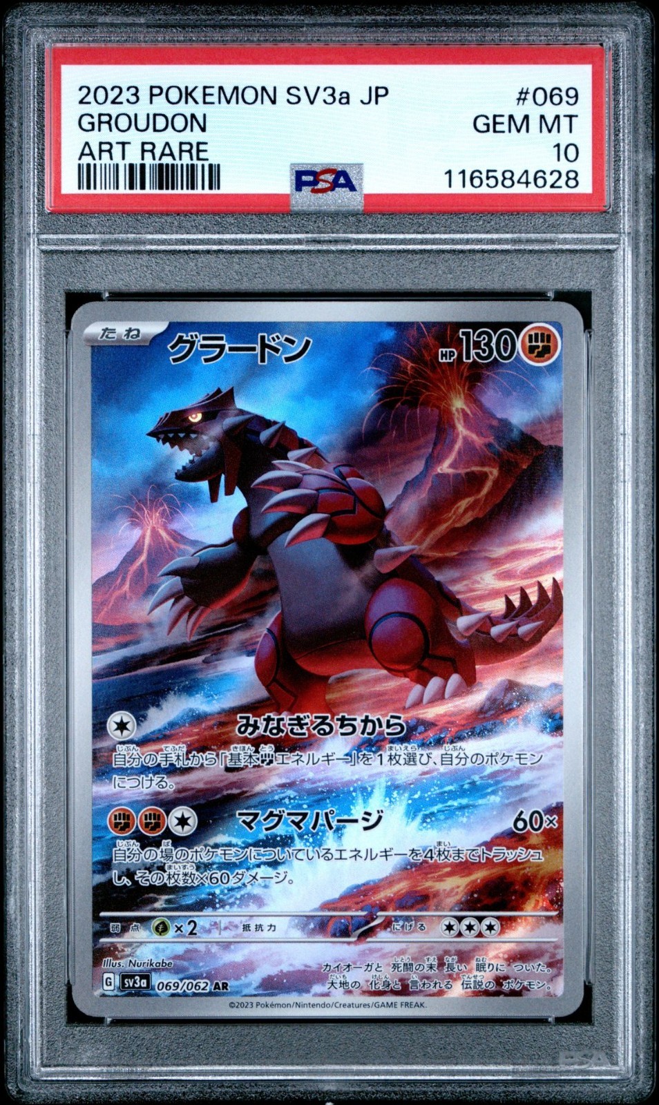 PSA10 GEM MINT グラードン 069/062 AR Groudon AR 069/062 Raging Surf Japanese Pokemon Card PSA 10