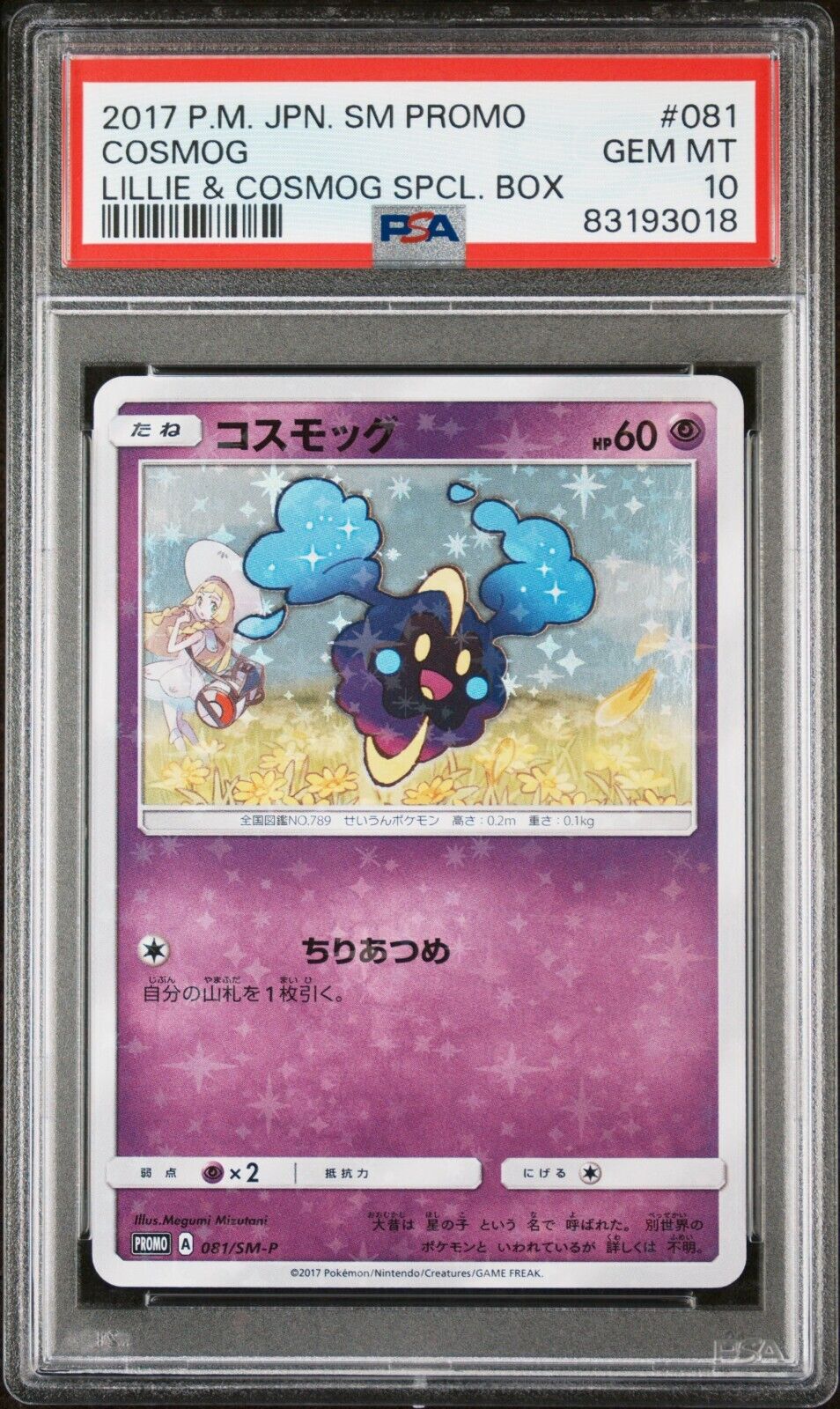 PSA 10 Cosmog Holo Lillie Special Box Promo 081/SM-P Pokemon PSA 10 Cosmog Holo Lillie Special Box Promo 081/SM-P Pokemon