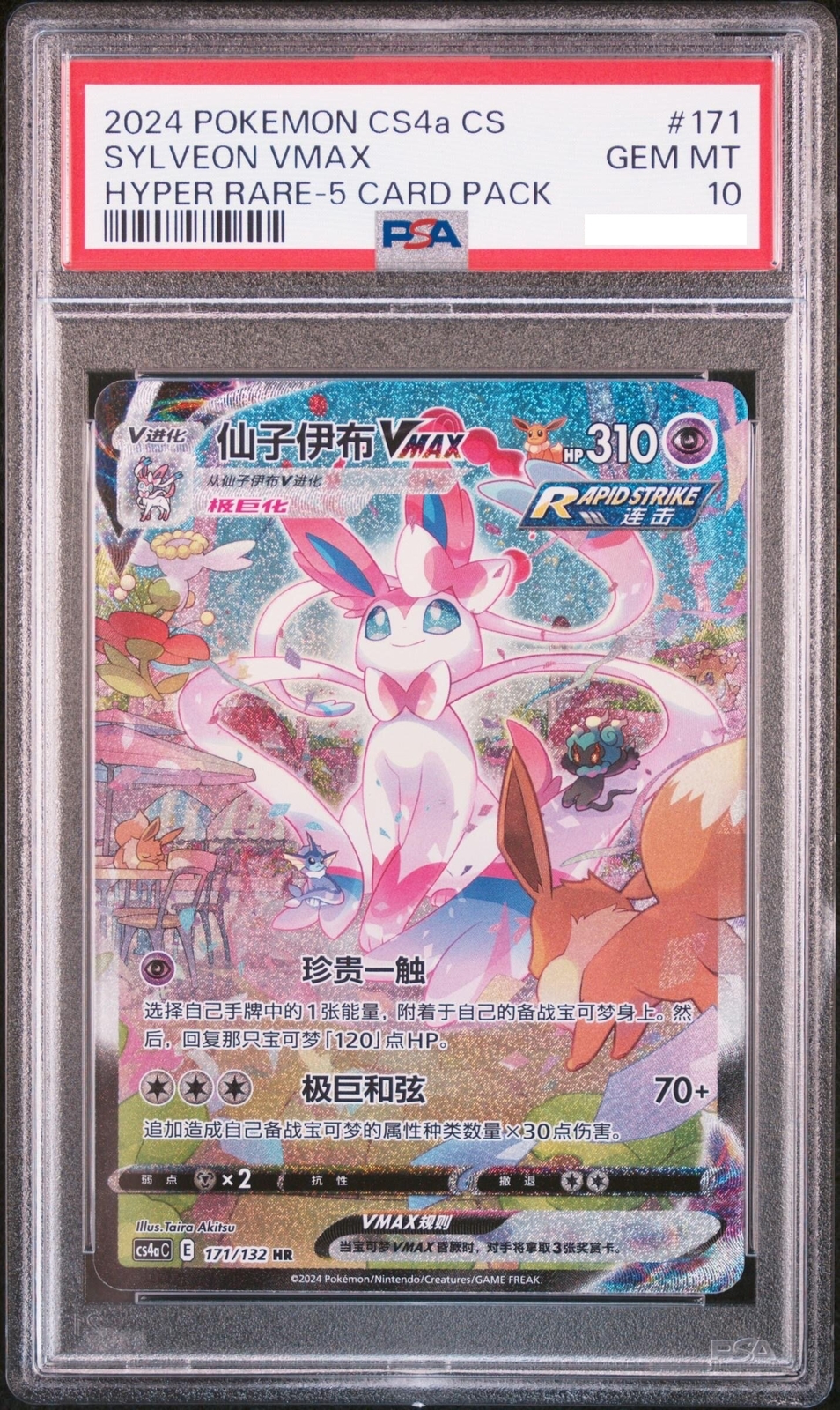 PSA 10 Simplified Chinese pokemon cs4ac 171/132 HR Sylveon VMAX | eBay