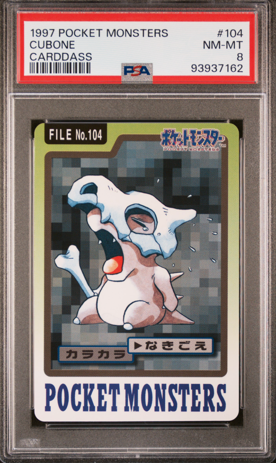 Cubone PSA 8