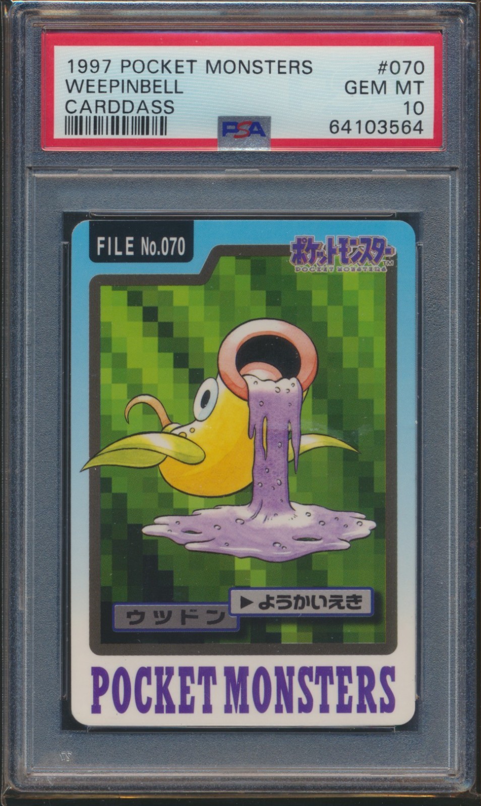 Weepinbell PSA 10
