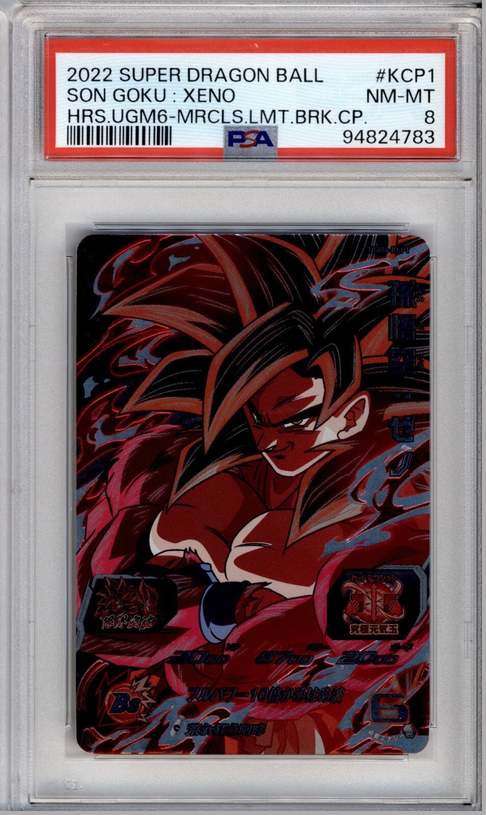 ドラゴンボールカード PSA10 ugm10-gcp2da ugm5-011da mm6-012da Psa10 Ugm10-Gcp2Da Ugm5-011Da Mm6-012Da Super Dragon Ball