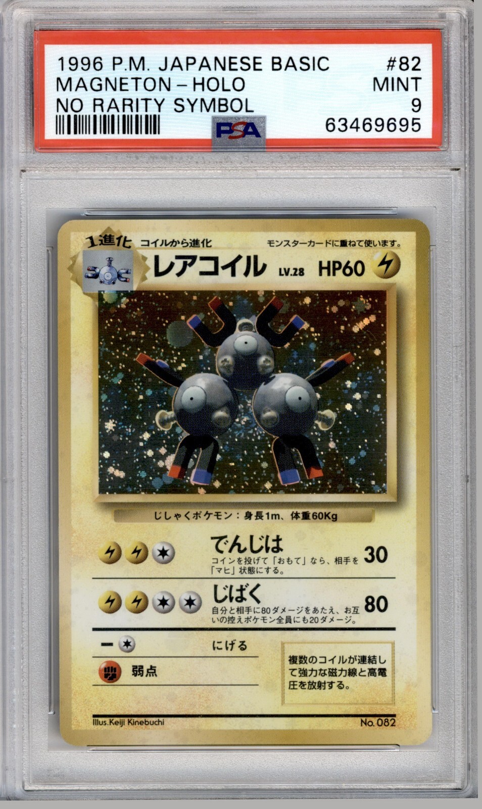 Magneton PSA 9